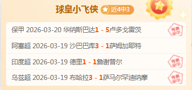 专家推荐,湖人,步行者精选,彩客网旧版比分,体育赛事数据,赛事比分信息,体育赛事平台,赛事中心