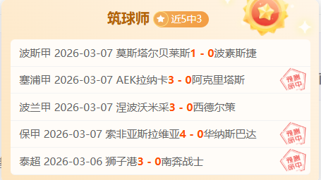 前足球巨星,刘建业加盟,重庆铜梁龙,彩客网旧版比分,体育赛事数据,赛事比分信息,体育赛事平台,赛事中心