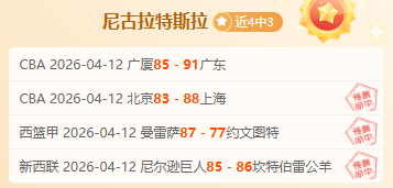 巴西足协可,能正考虑换,安切洛蒂接,彩客网旧版比分,体育赛事数据,赛事比分信息,体育赛事平台,赛事中心