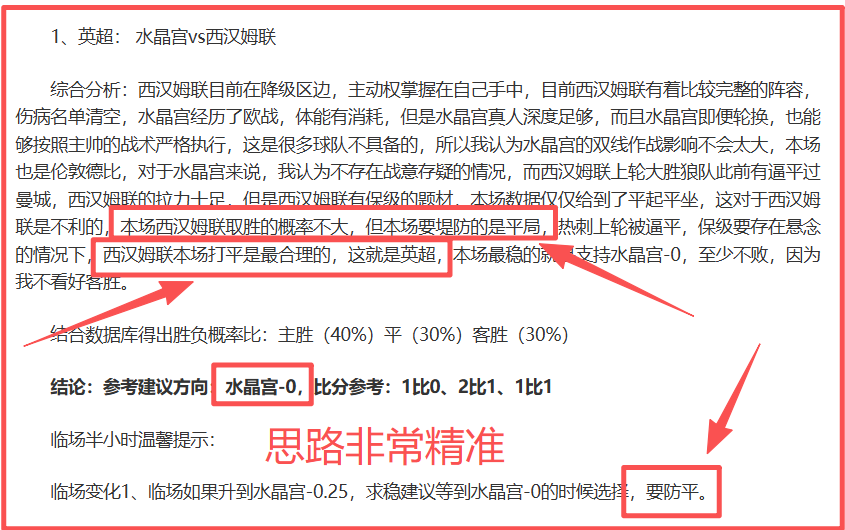 拉爵力拒曼,联高薪,效仿切尔西,彩客网旧版比分,体育赛事数据,赛事比分信息,体育赛事平台,赛事中心
