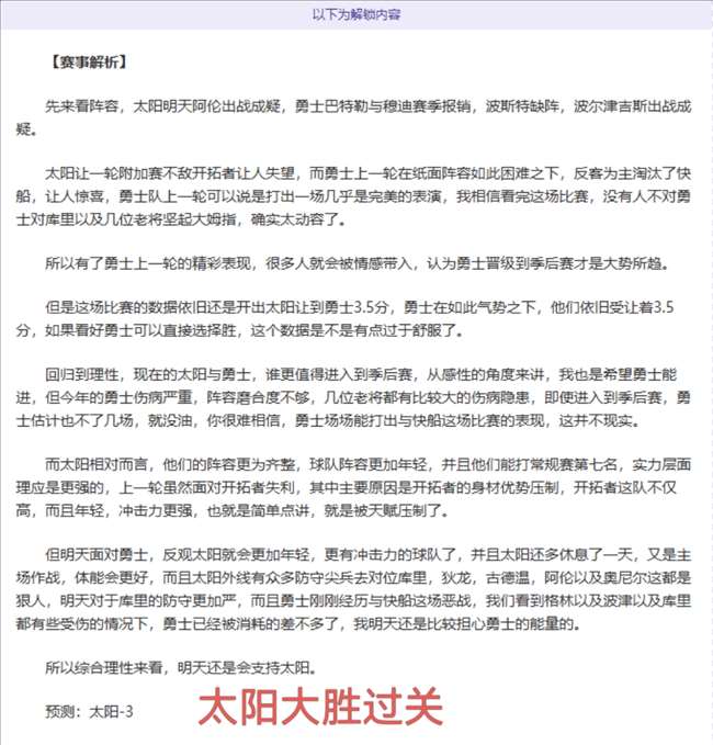 利斯特雷对,圣洛伦索,交锋均势分,彩客网旧版比分,体育赛事数据,赛事比分信息,体育赛事平台,赛事中心