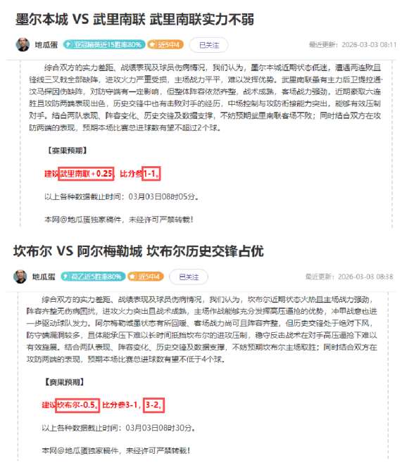 利斯特雷对,圣洛伦索,交锋均势分,彩客网旧版比分,体育赛事数据,赛事比分信息,体育赛事平台,赛事中心
