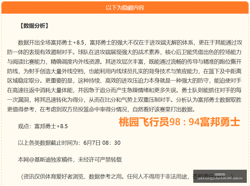最新日乙赛,事攻略,两天全胜,彩客网旧版比分,体育赛事数据,赛事比分信息,体育赛事平台,赛事中心