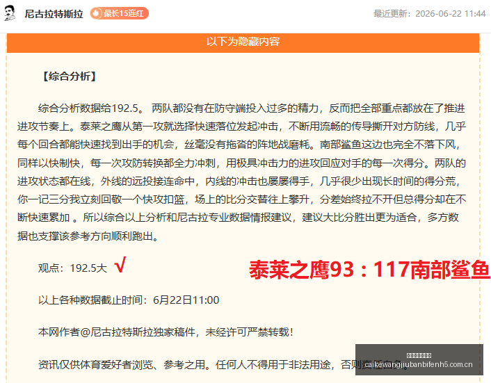 阿根廷世界,杯大反击主,力后卫归来,彩客网旧版比分,体育赛事数据,赛事比分信息,体育赛事平台,赛事中心