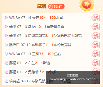 最新,富勒姆联队,连胜告终,彩客网旧版比分,体育赛事数据,赛事比分信息,体育赛事平台,赛事中心