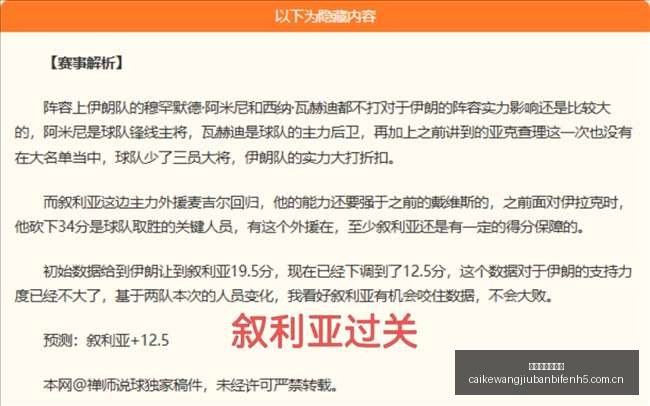 篮球攻略,信心对决,时刻的王牌,彩客网旧版比分,体育赛事数据,赛事比分信息,体育赛事平台,赛事中心