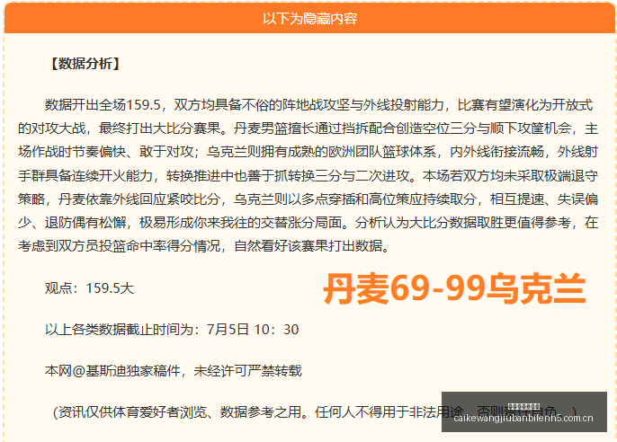 格雷米奥弗,鲁米嫩塞,彩客网旧版比分,彩客网旧版比分,体育赛事数据,赛事比分信息,体育赛事平台,赛事中心