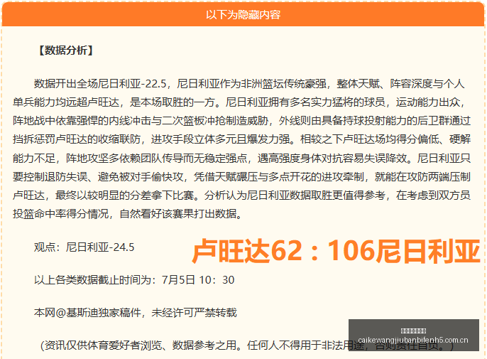 年联盟投资,排名前三,却意外垫底,彩客网旧版比分,体育赛事数据,赛事比分信息,体育赛事平台,赛事中心