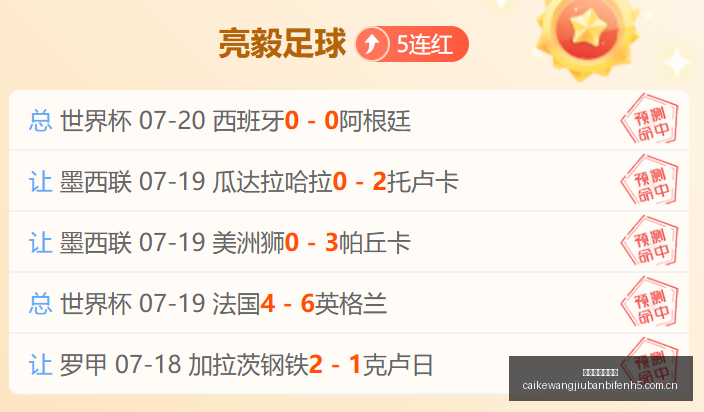 尤文图斯,万欧购贝拉,尔迪实属不,彩客网旧版比分,体育赛事数据,赛事比分信息,体育赛事平台,赛事中心