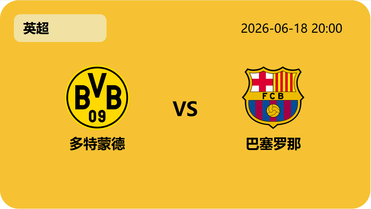 彩客网旧版比分轮播图3