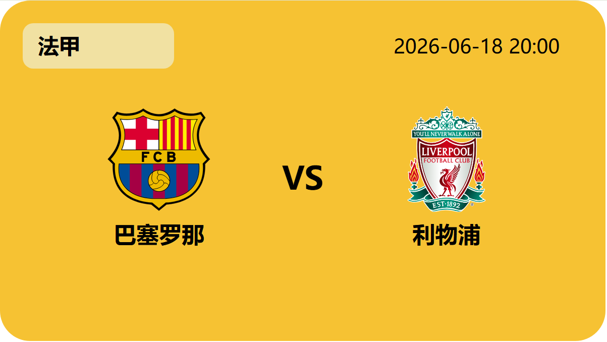 彩客网旧版比分轮播图4