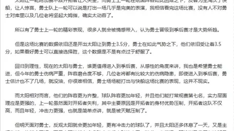 利斯特雷对圣洛伦索：交锋均势分析