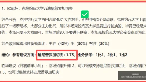2026赛季预热迪亚斯加盟皇马，首训亮相穆里尼奥麾下