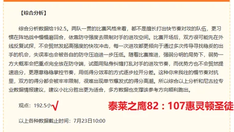 2026乌克超精彩对决这场焦点战不容错过